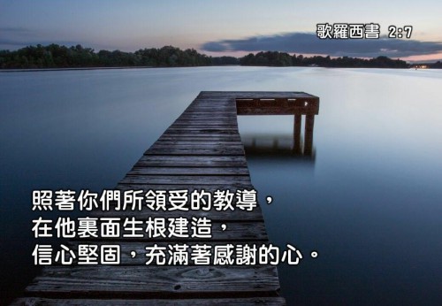 歌羅西書 Colossians