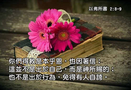 以弗所書 Ephesians