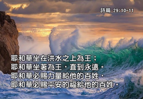 詩篇 Psalms Psalm